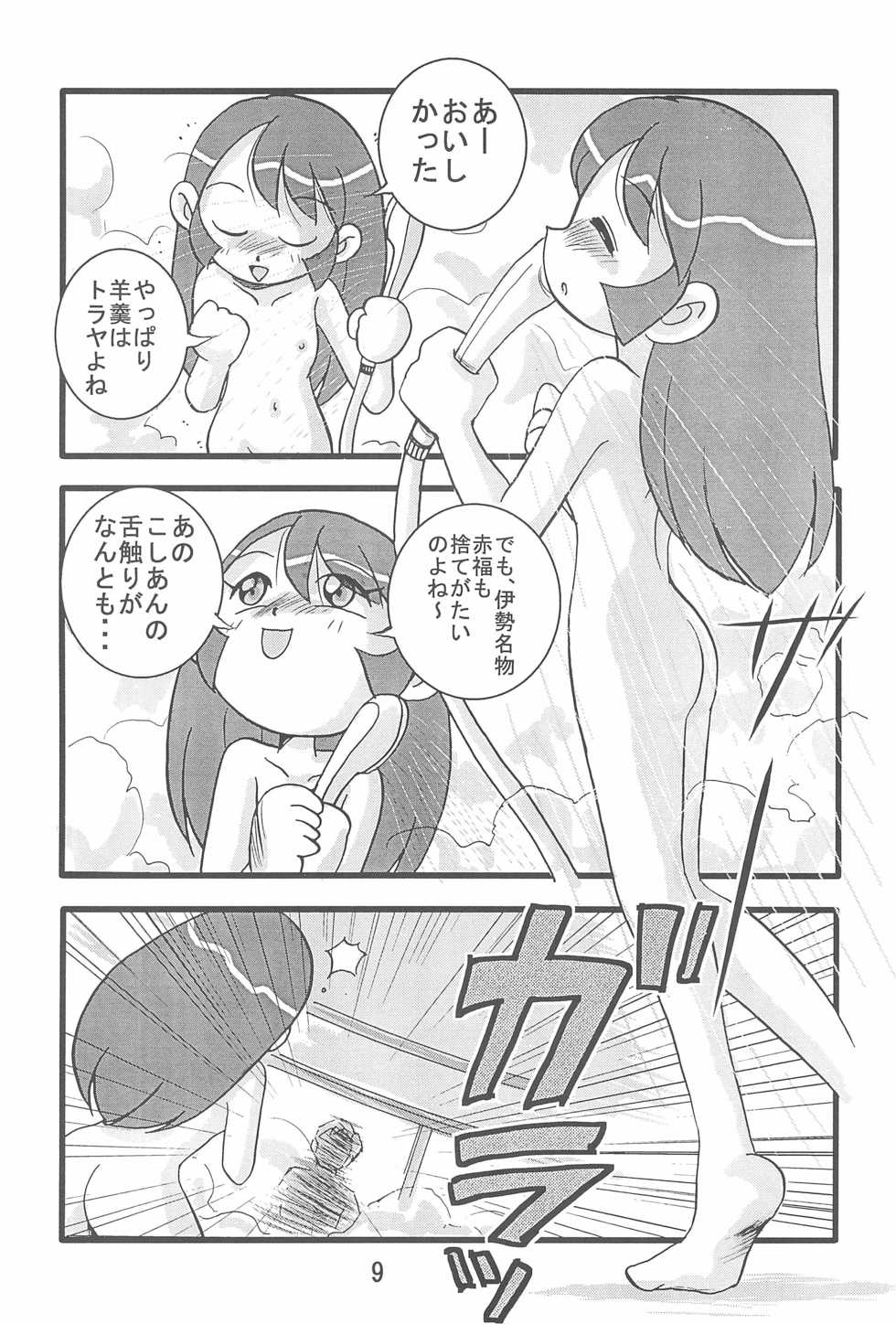 (C63) [IZUYa (Various)] Ishuuin α (Ojamajo Doremi) - Page 11