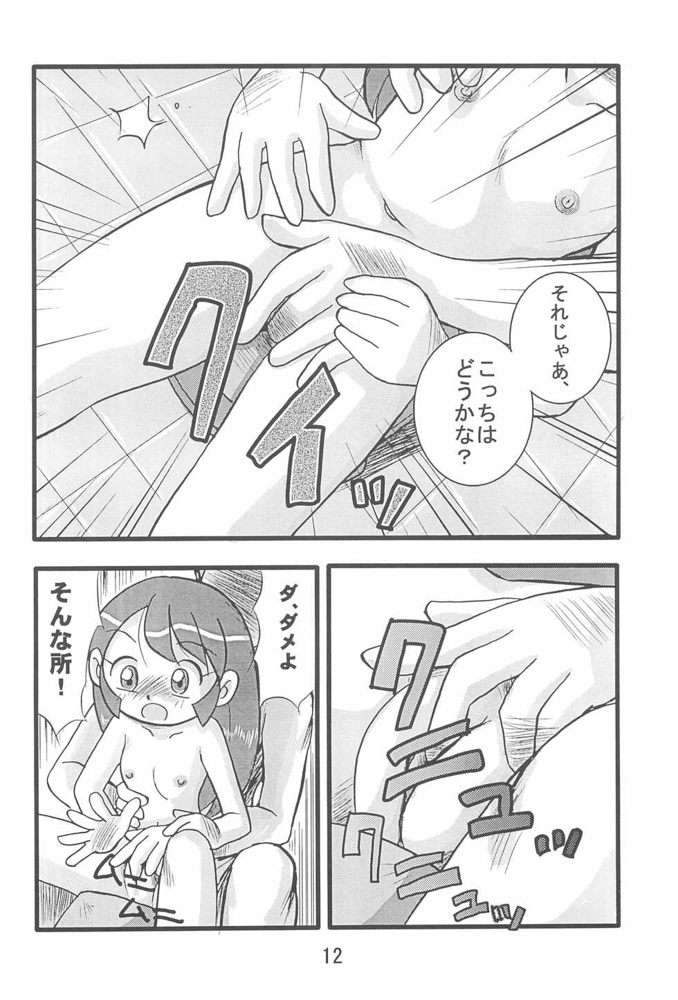 (C63) [IZUYa (Various)] Ishuuin α (Ojamajo Doremi) - Page 14