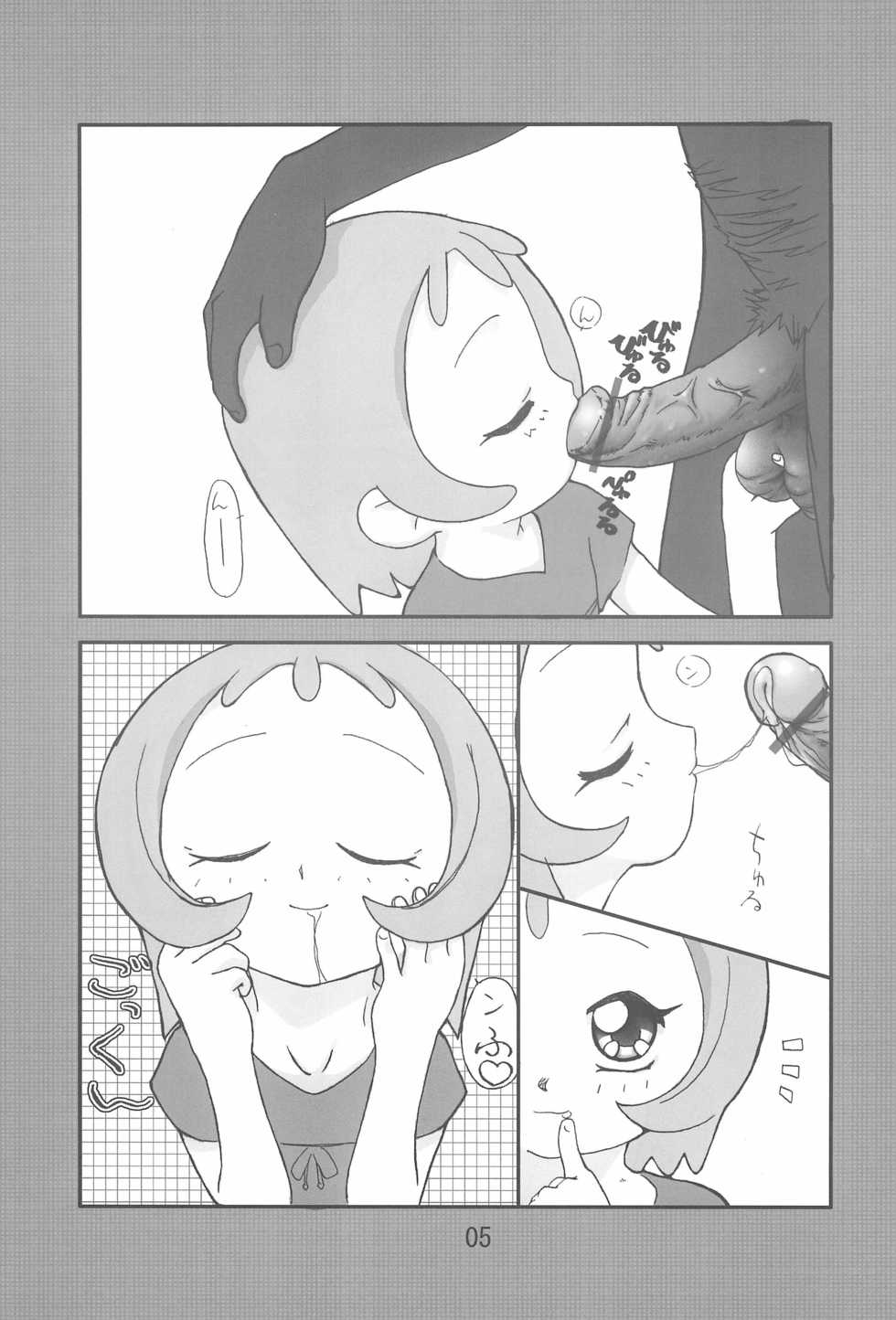 (C65) [Anzen Ekisu (Various)] mango pudding (Various) - Page 5