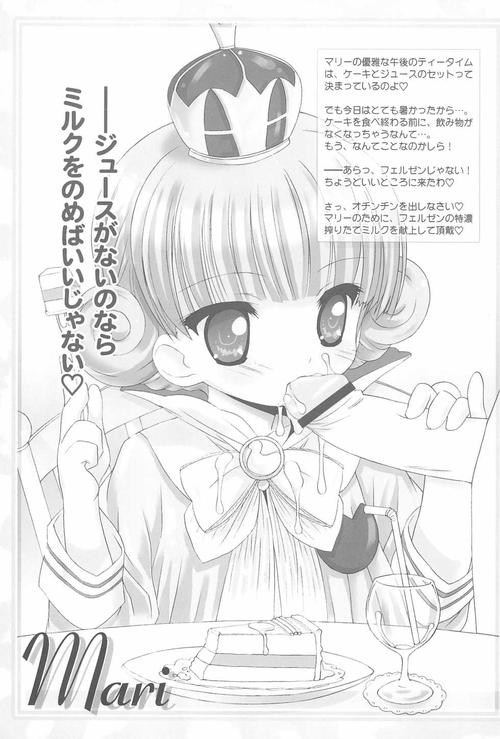 (C74) [Furaipan Daimaou (Chouchin Ankou)] Homemade Kazoku (Baby Princess) - Page 19