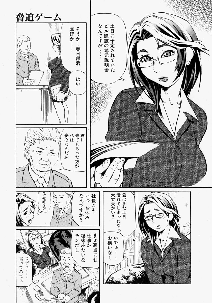 [Hase Tsubura] Rankou Hisho - The Secretary Who Does Group Sex - Page 29