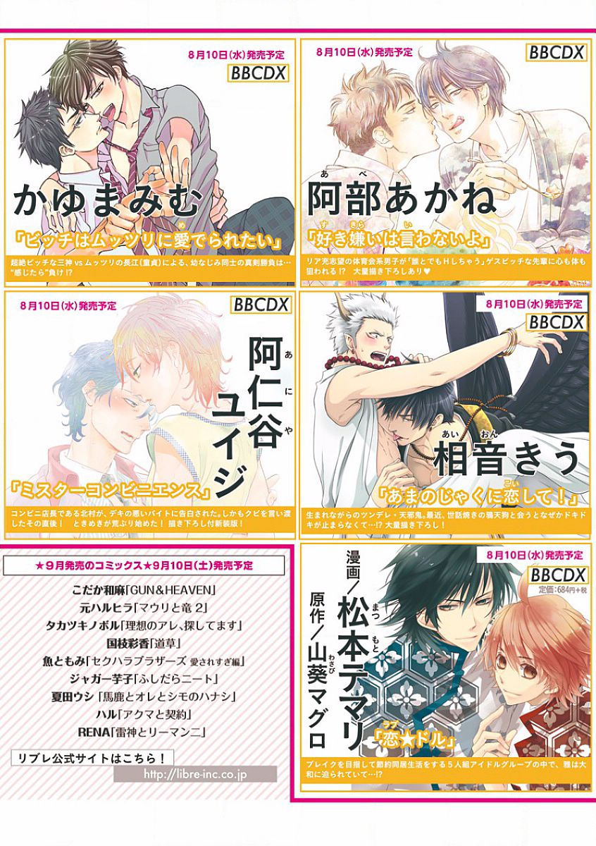 MAGAZINE BE×BOY 2016-09 - Page 4