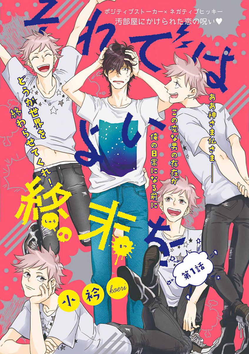 MAGAZINE BE×BOY 2016-09 - Page 5