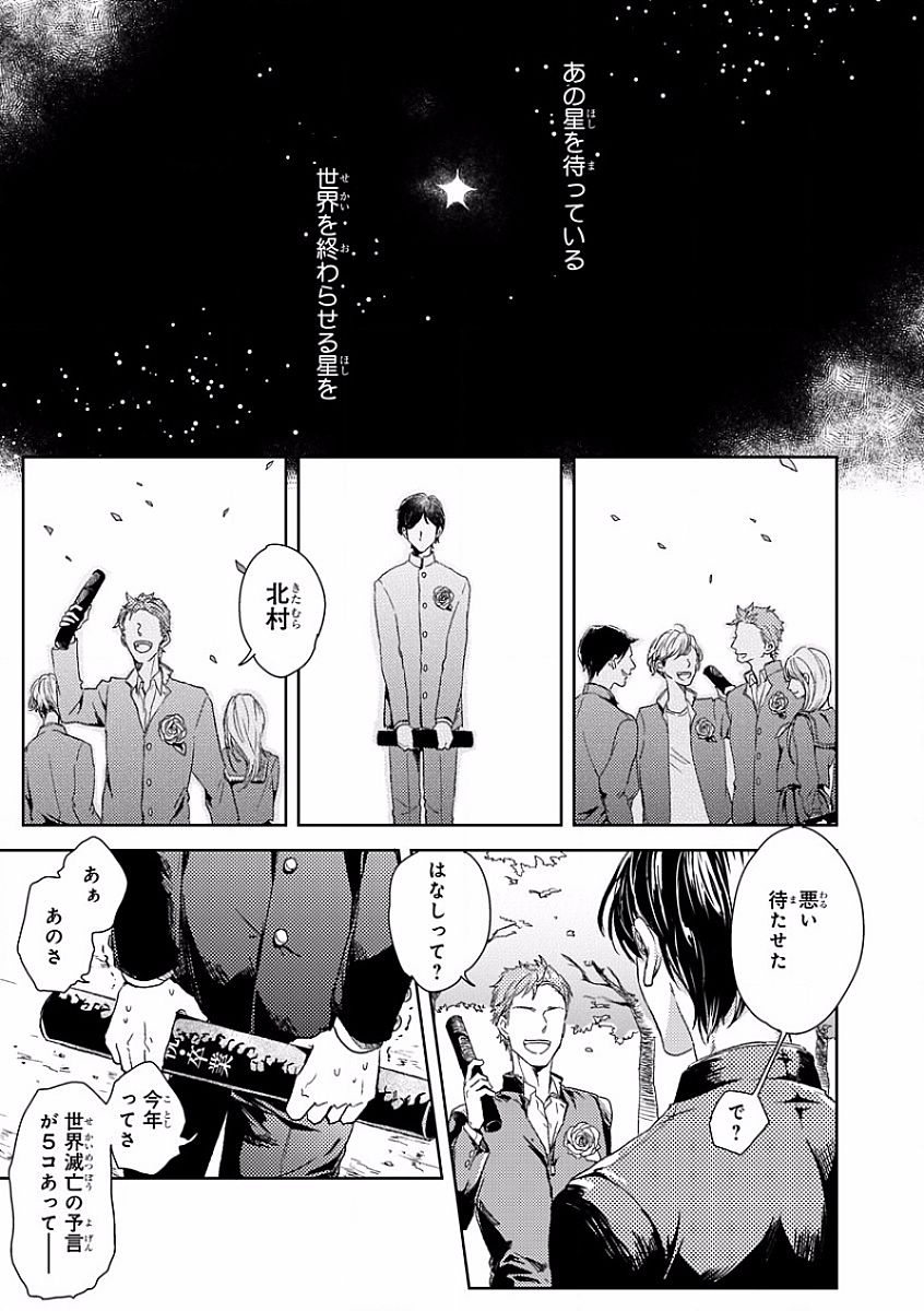 MAGAZINE BE×BOY 2016-09 - Page 7