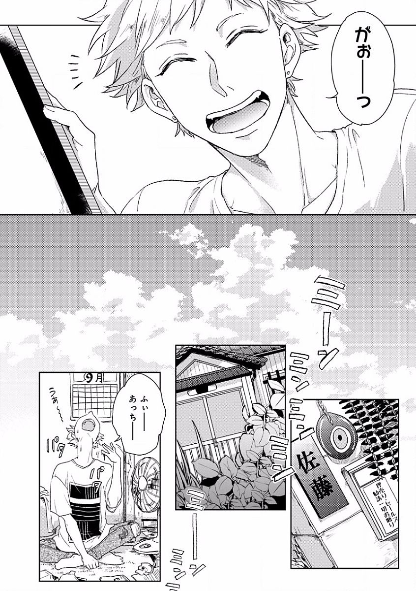 MAGAZINE BE×BOY 2016-09 - Page 12