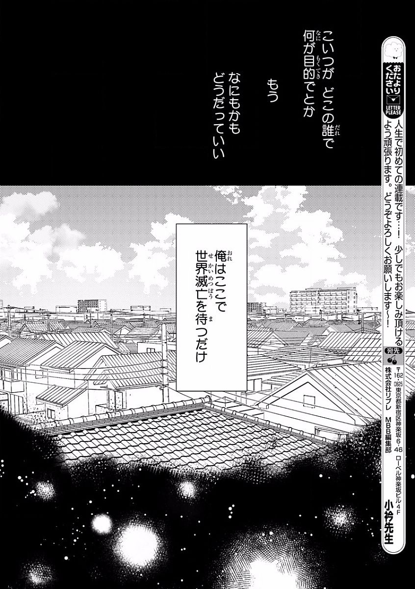 MAGAZINE BE×BOY 2016-09 - Page 28