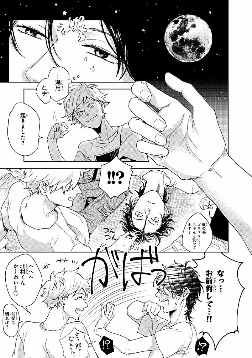 MAGAZINE BE×BOY 2016-09 - Page 29