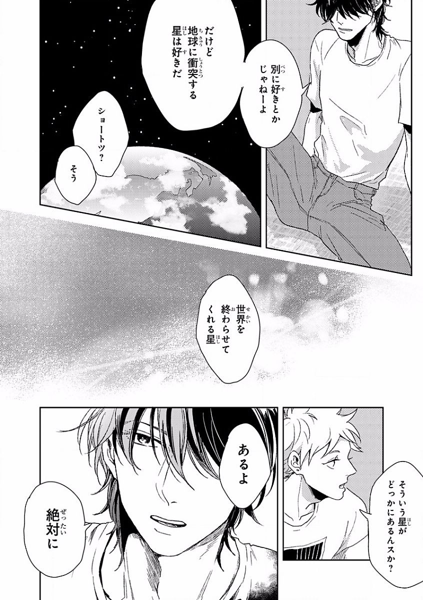 MAGAZINE BE×BOY 2016-09 - Page 32