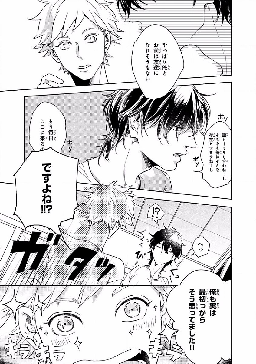 MAGAZINE BE×BOY 2016-09 - Page 35