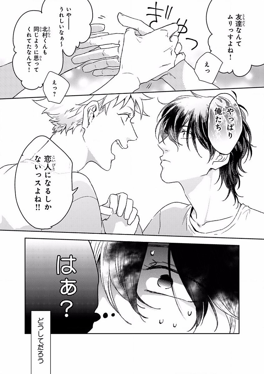 MAGAZINE BE×BOY 2016-09 - Page 36