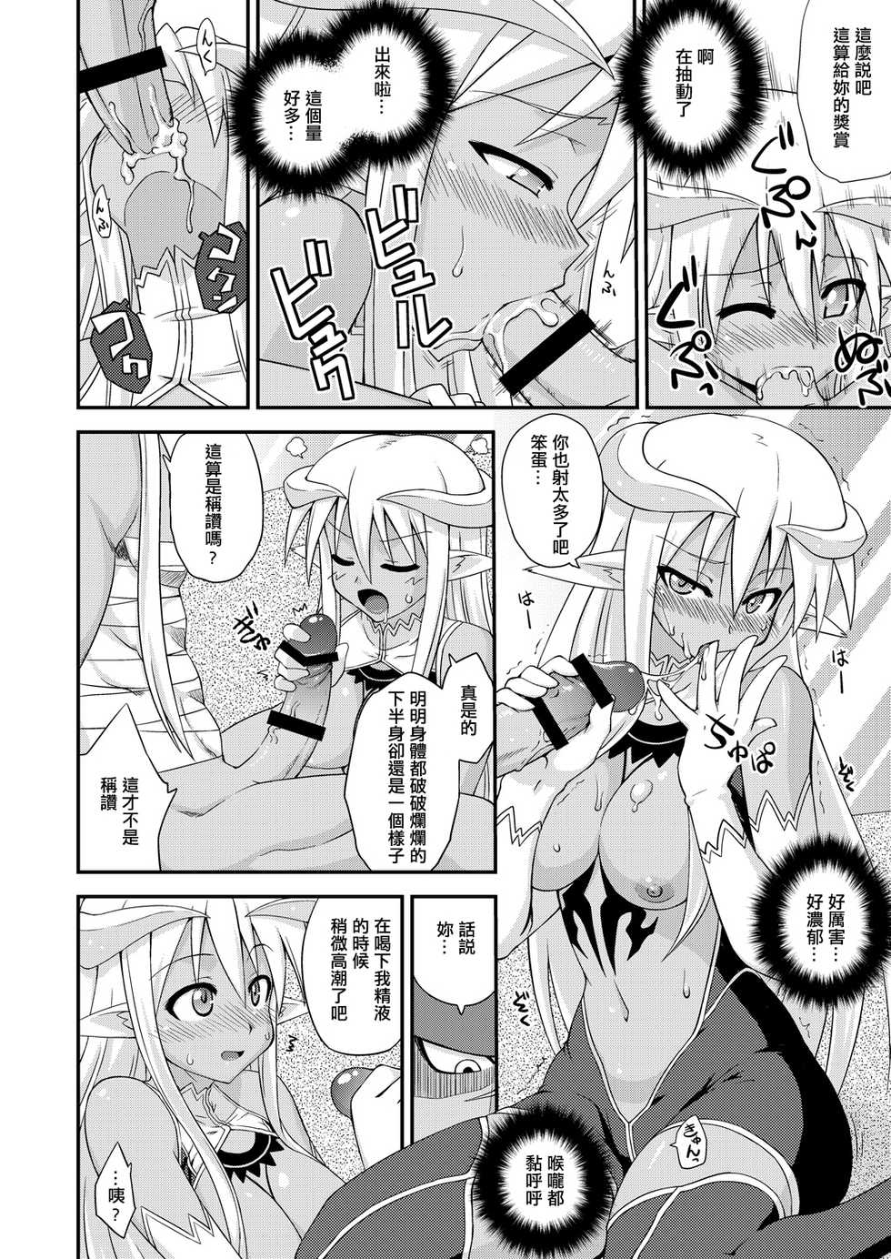 [FruitsJam (Mikagami Sou)] Ura Mahou Sensei Jamma! 17 (Mahou Sensei Negima!) [Chinese] [輝夜漢化] [Digital] - Page 5