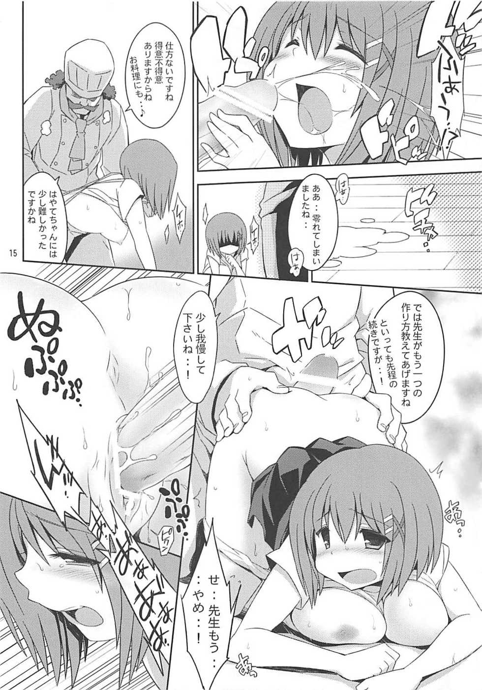 (SUPER21) [Gakushokutei (Watanohara)] Yagami Sousakan no Ichigo Milk (Mahou Shoujo Lyrical Nanoha) - Page 14