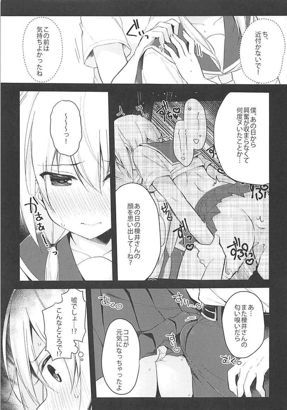 (SC2018 Summer) [Puchimaple (Hisagi)] Yureru Shanai, Kimi no Sekimen. (Yuyushiki) - Page 4