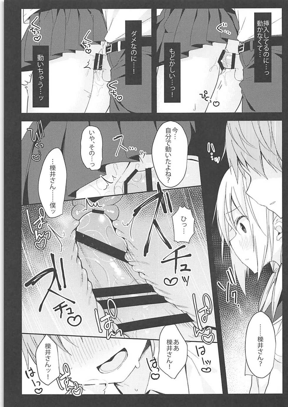 (SC2018 Summer) [Puchimaple (Hisagi)] Yureru Shanai, Kimi no Sekimen. (Yuyushiki) - Page 12