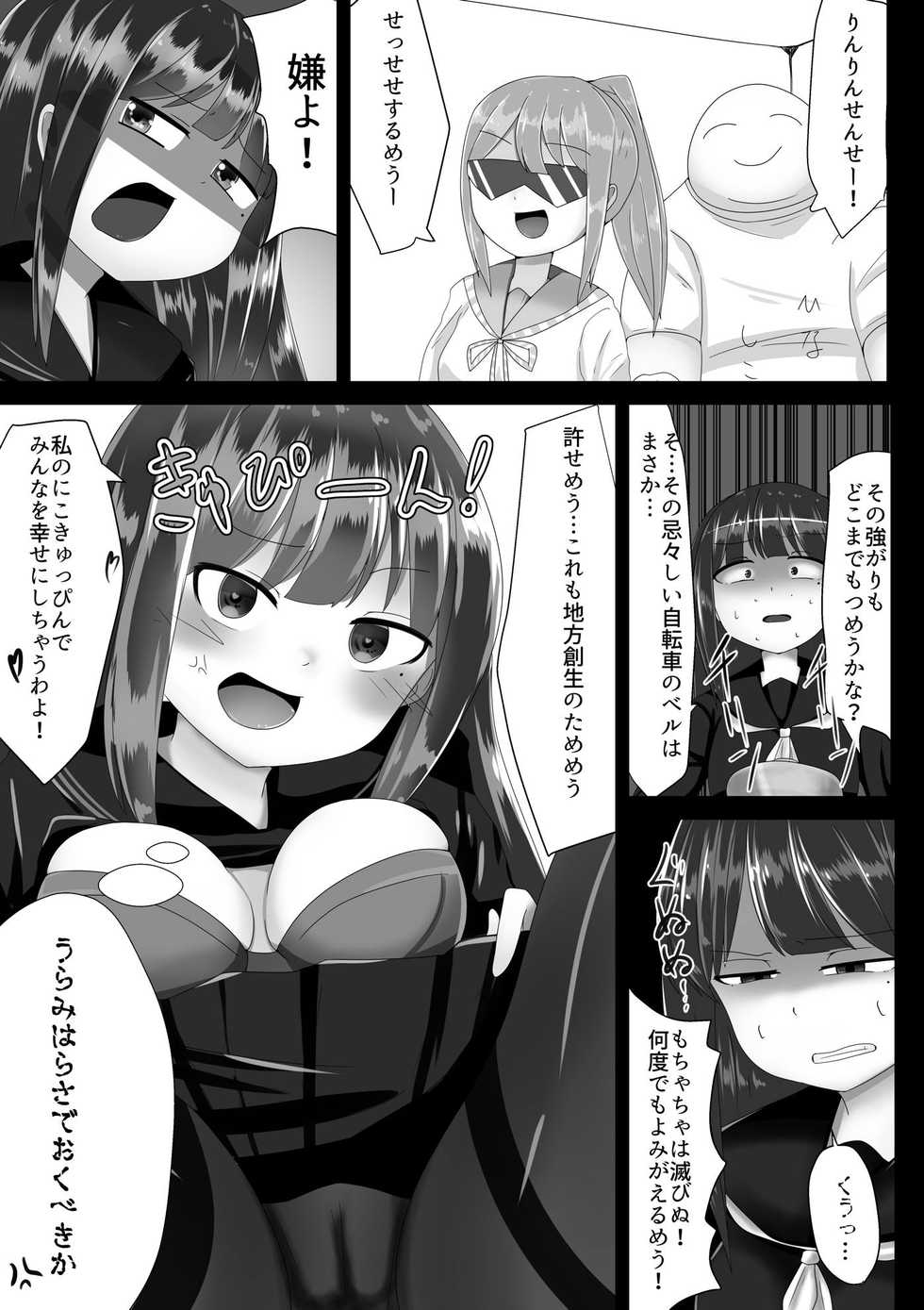 [Nukodayo (Nukoda)] Metsubou Confuse (Hinabita) [Digital] - Page 2