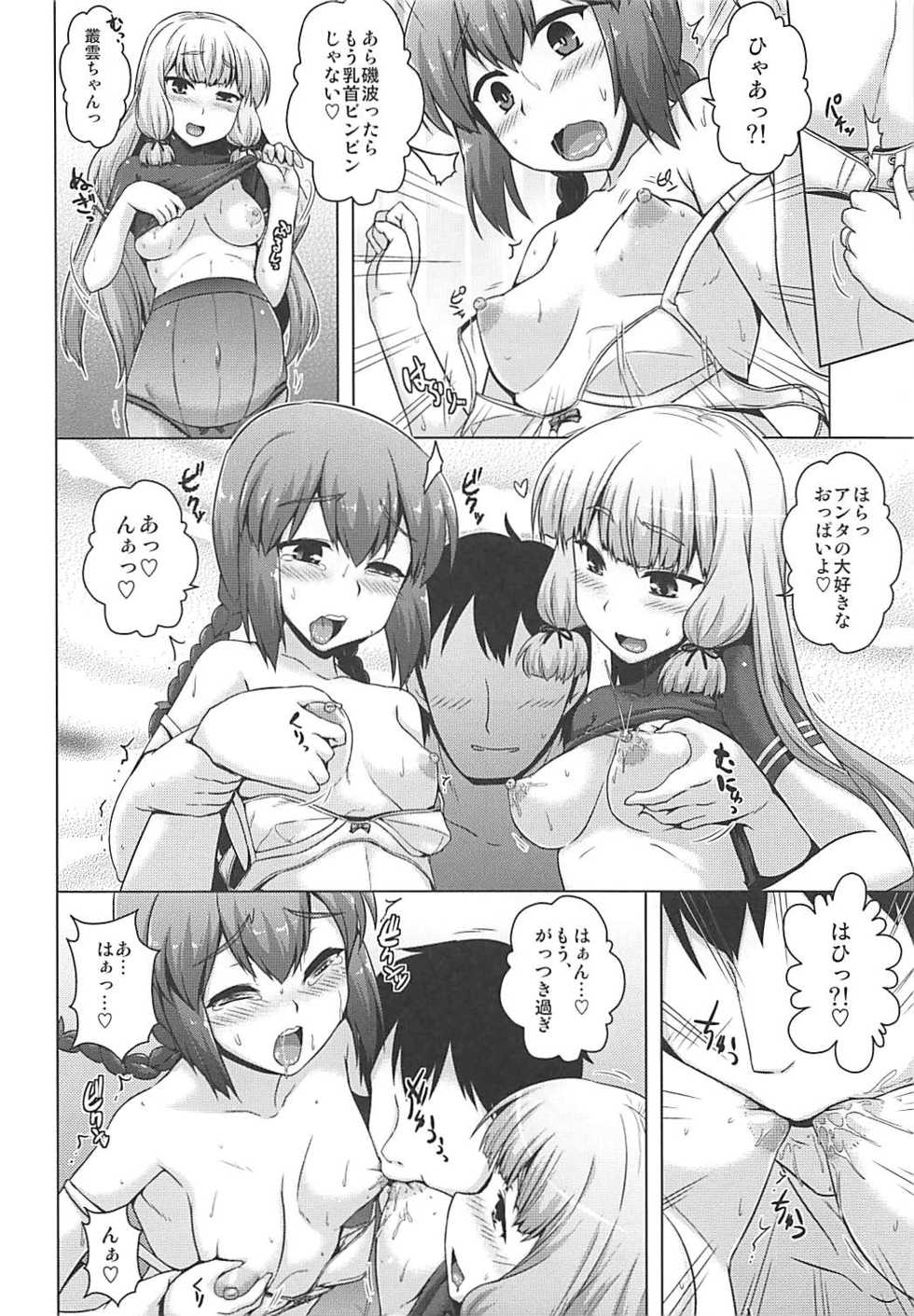 (C88) [CUNICULUS (Yositama)] A, Hai. Ano... Ganbarimasu! (Kantai Collection -KanColle-) - Page 7