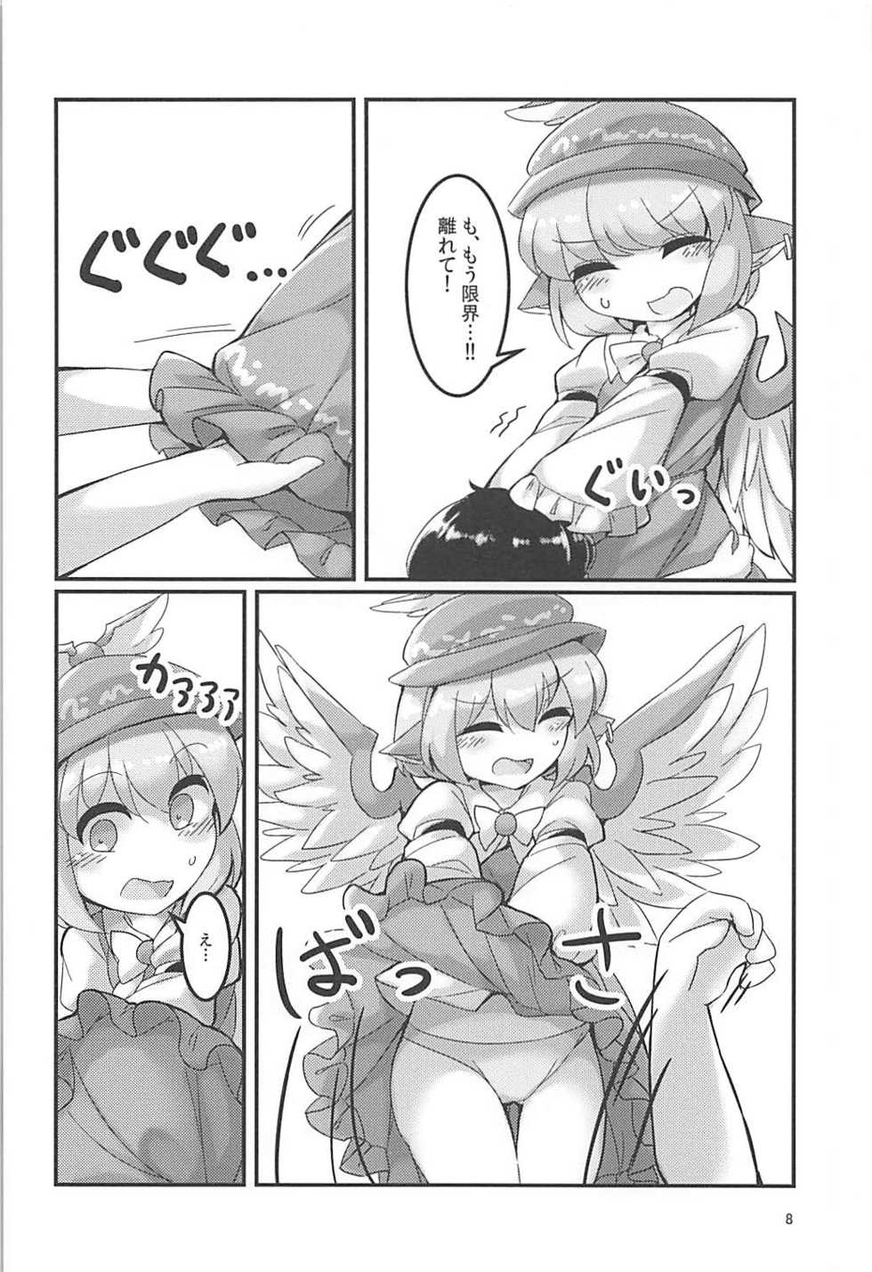 (C92) [Anzen Chitai (fun_bo)] Misty no Skirt ga Seiteki na no ga Warui. (Touhou Project) - Page 7