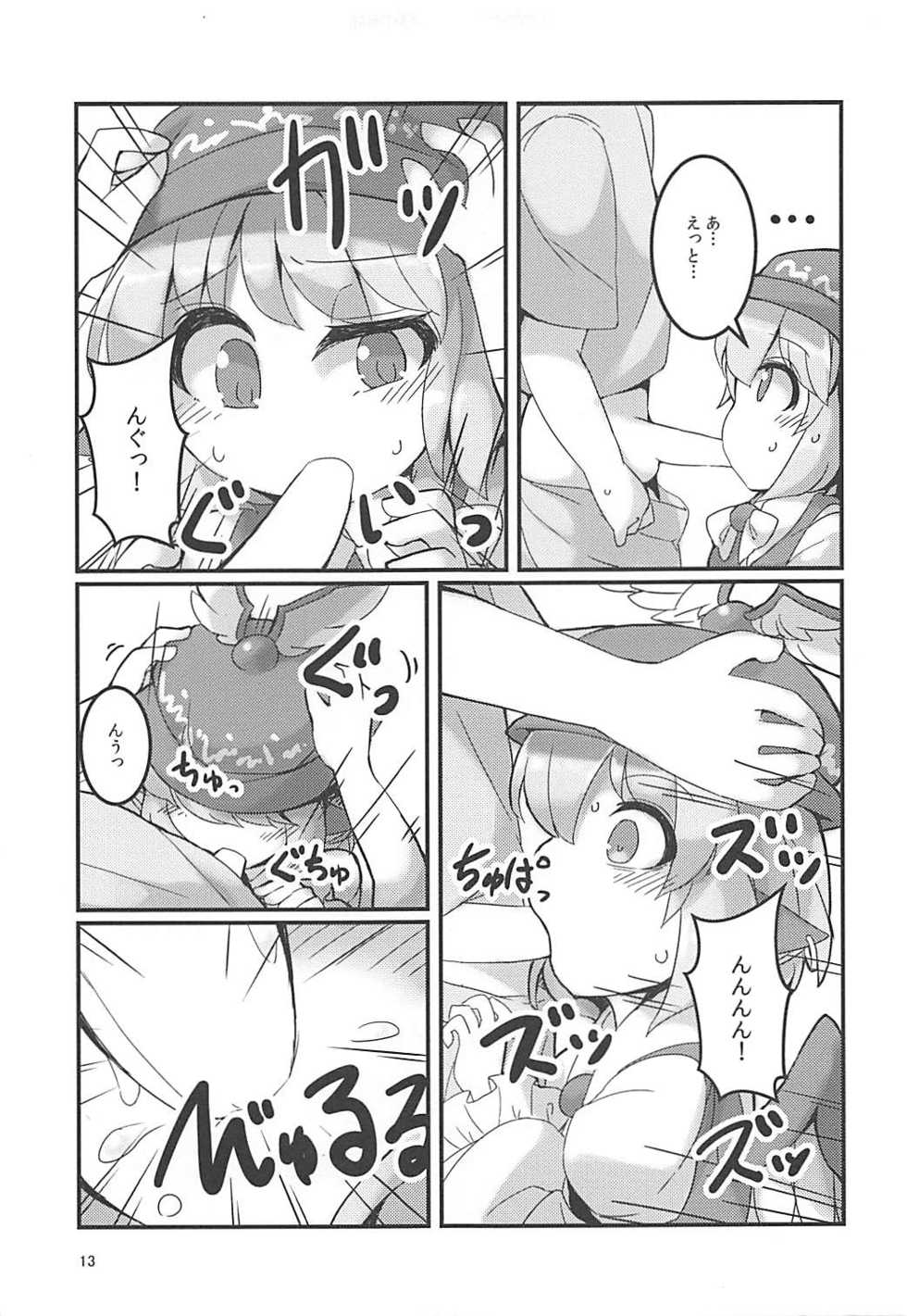 (C92) [Anzen Chitai (fun_bo)] Misty no Skirt ga Seiteki na no ga Warui. (Touhou Project) - Page 12