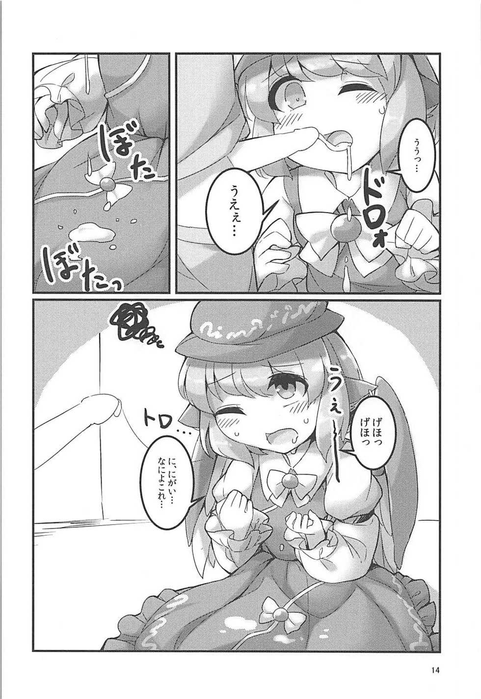 (C92) [Anzen Chitai (fun_bo)] Misty no Skirt ga Seiteki na no ga Warui. (Touhou Project) - Page 13