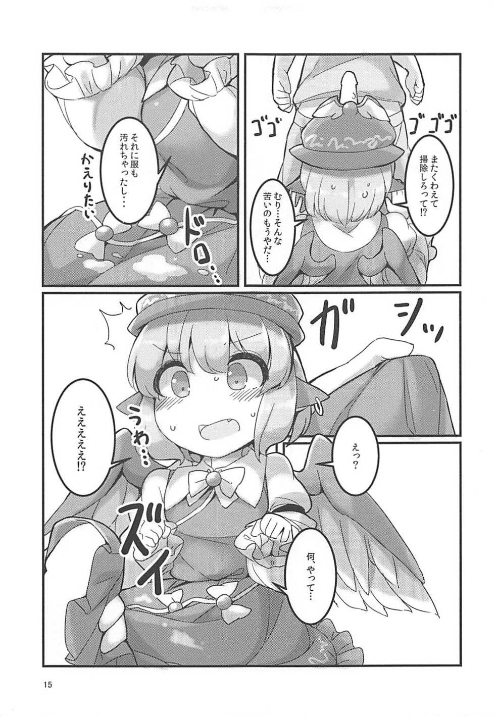 (C92) [Anzen Chitai (fun_bo)] Misty no Skirt ga Seiteki na no ga Warui. (Touhou Project) - Page 14