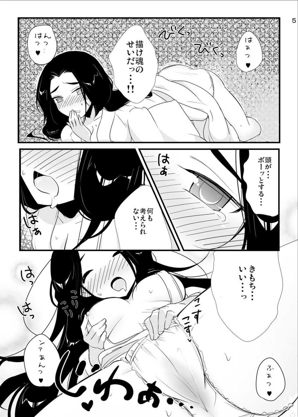 [Are na Circle (b)] Nee-sama nomi zo Shiru Sekai (Kami nomi zo Shiru Sekai) [Digital] - Page 6
