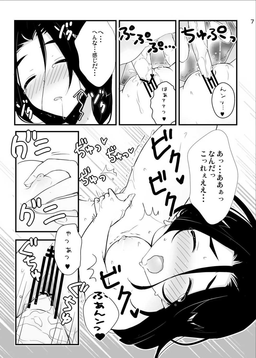 [Are na Circle (b)] Nee-sama nomi zo Shiru Sekai (Kami nomi zo Shiru Sekai) [Digital] - Page 8
