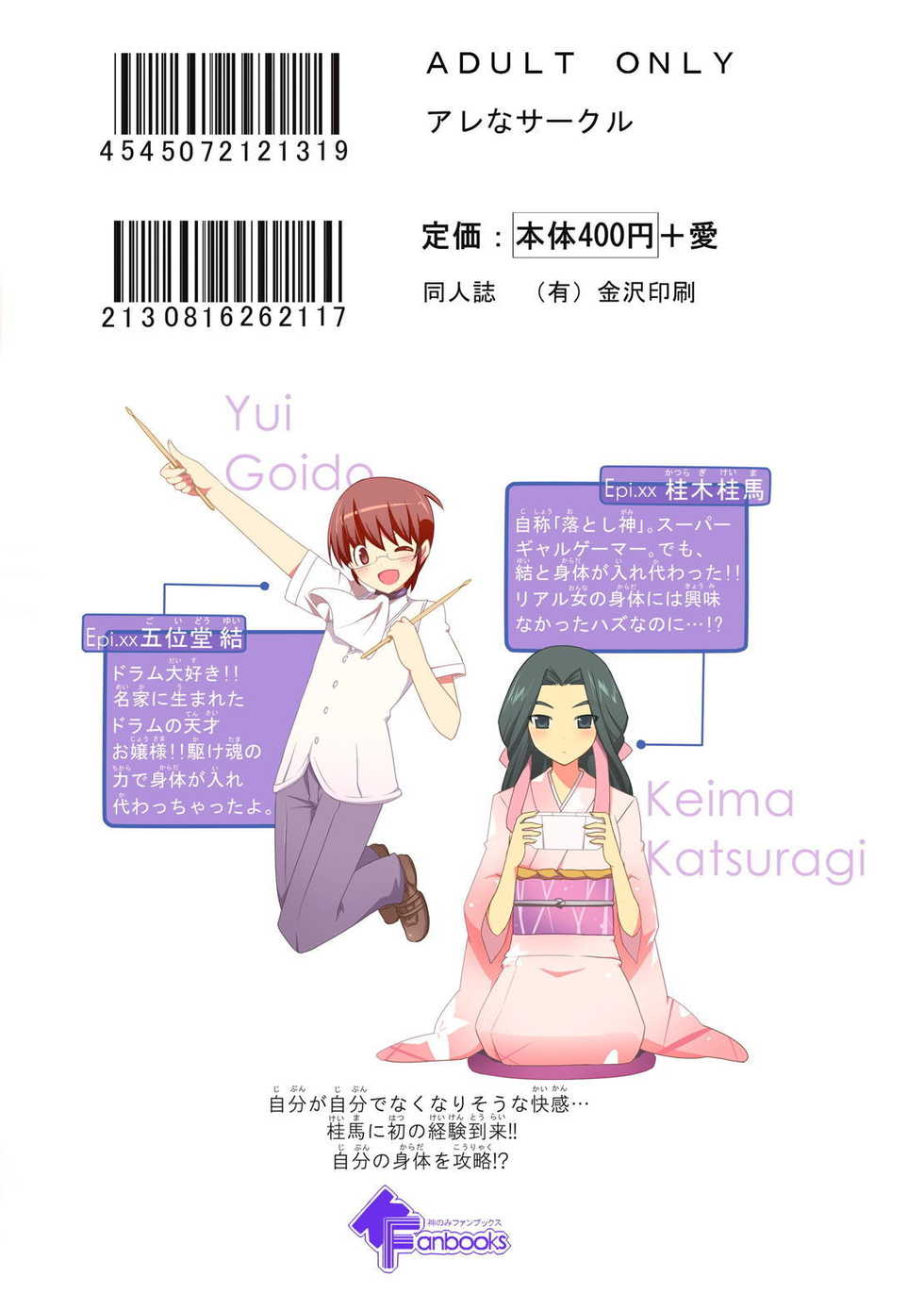 [Are na Circle (b)] Nee-sama nomi zo Shiru Sekai (Kami nomi zo Shiru Sekai) [Digital] - Page 18