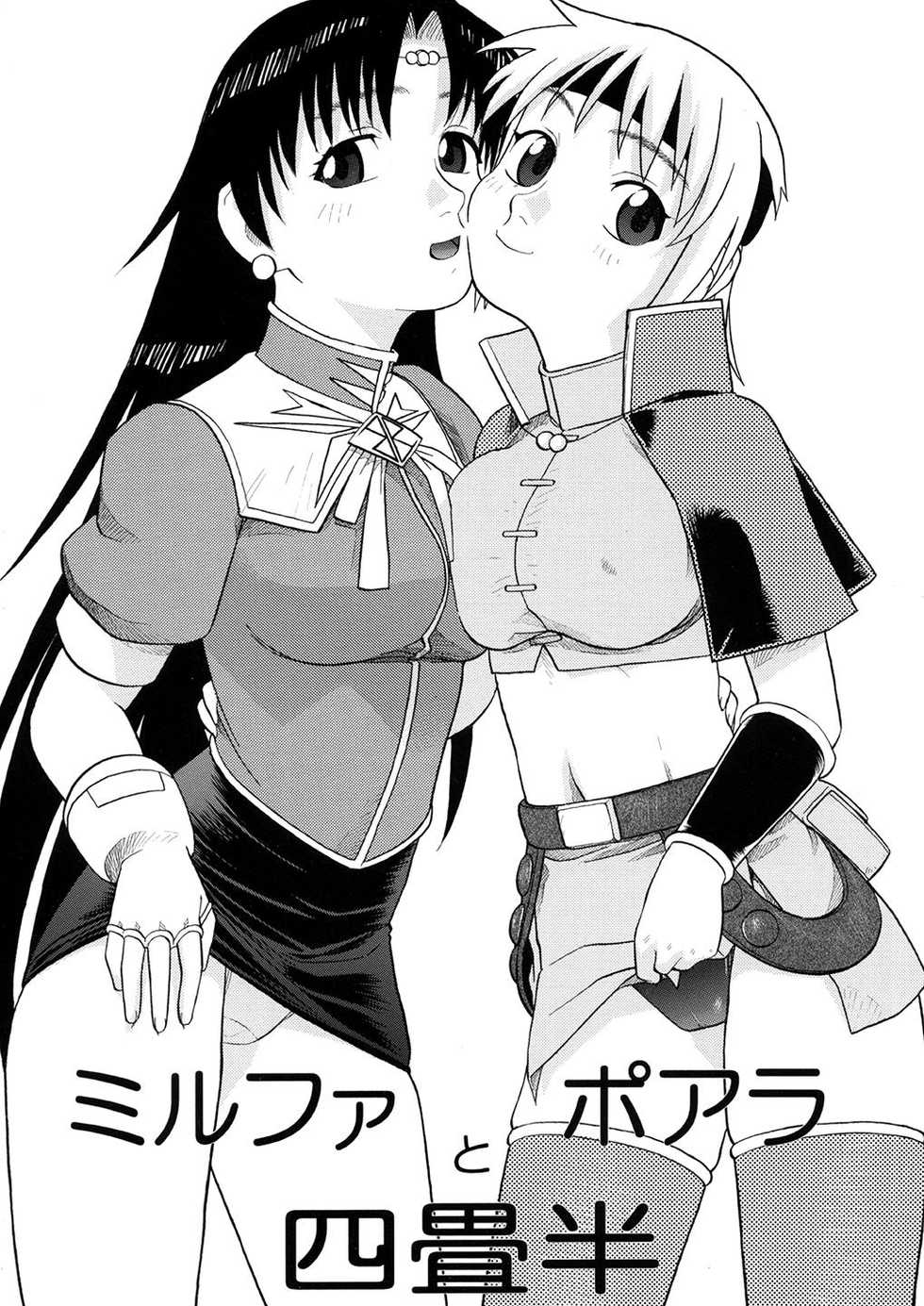 [Niiruma no Koya (Niiruma Kenji)] Milfa to Poala Yojouhan (Beet the Vandel Buster) [Digital] - Page 1