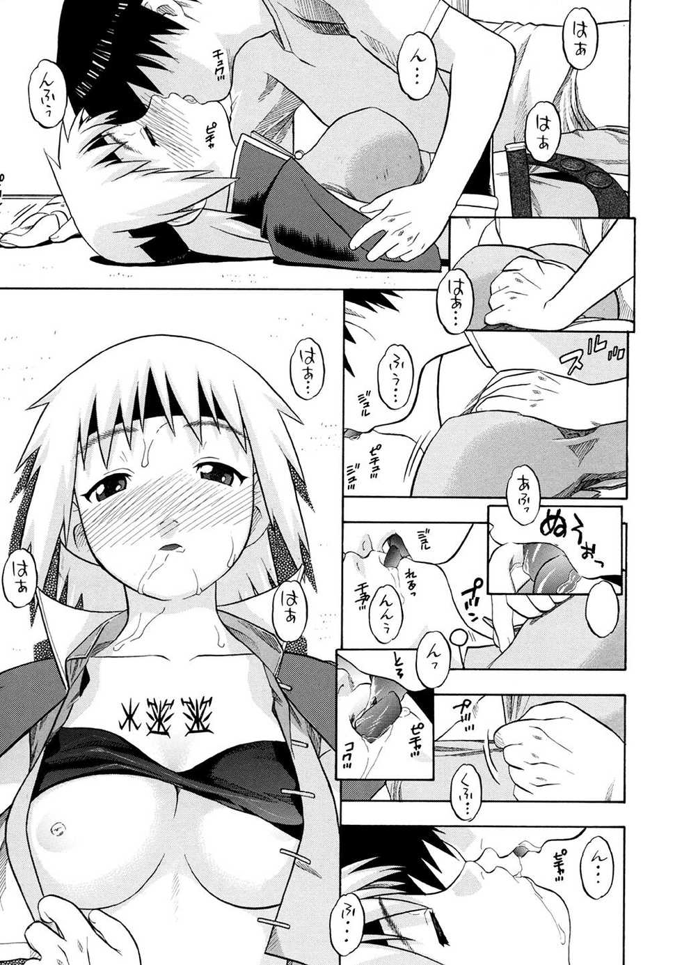 [Niiruma no Koya (Niiruma Kenji)] Milfa to Poala Yojouhan (Beet the Vandel Buster) [Digital] - Page 6