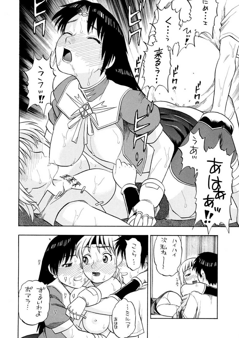 [Niiruma no Koya (Niiruma Kenji)] Milfa to Poala Yojouhan (Beet the Vandel Buster) [Digital] - Page 19