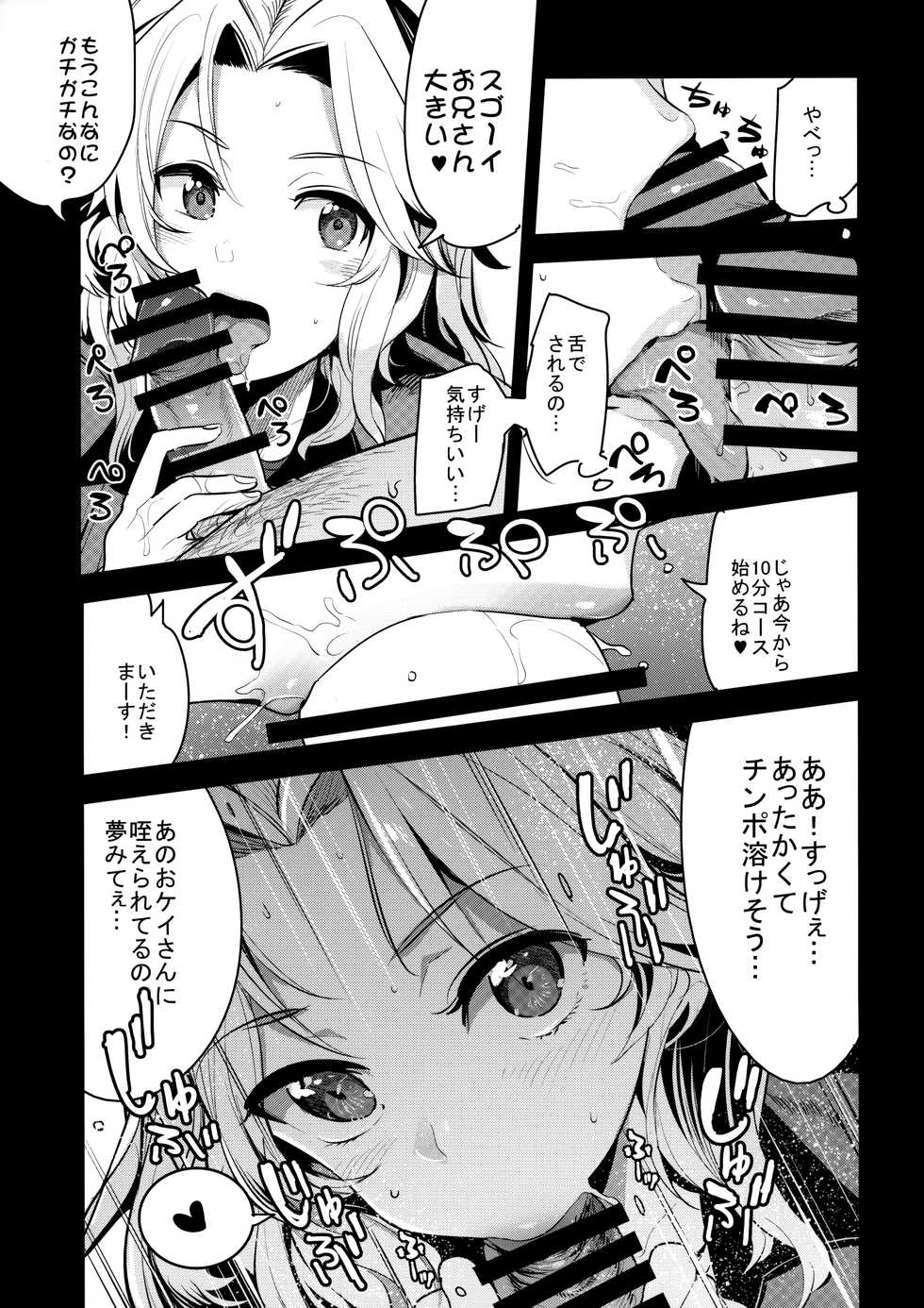 (COMIC1☆13) [Nakasone Battalion (Nakasone Haiji)] GirlPan Rakugakichou 7 (Girls und Panzer) - Page 4