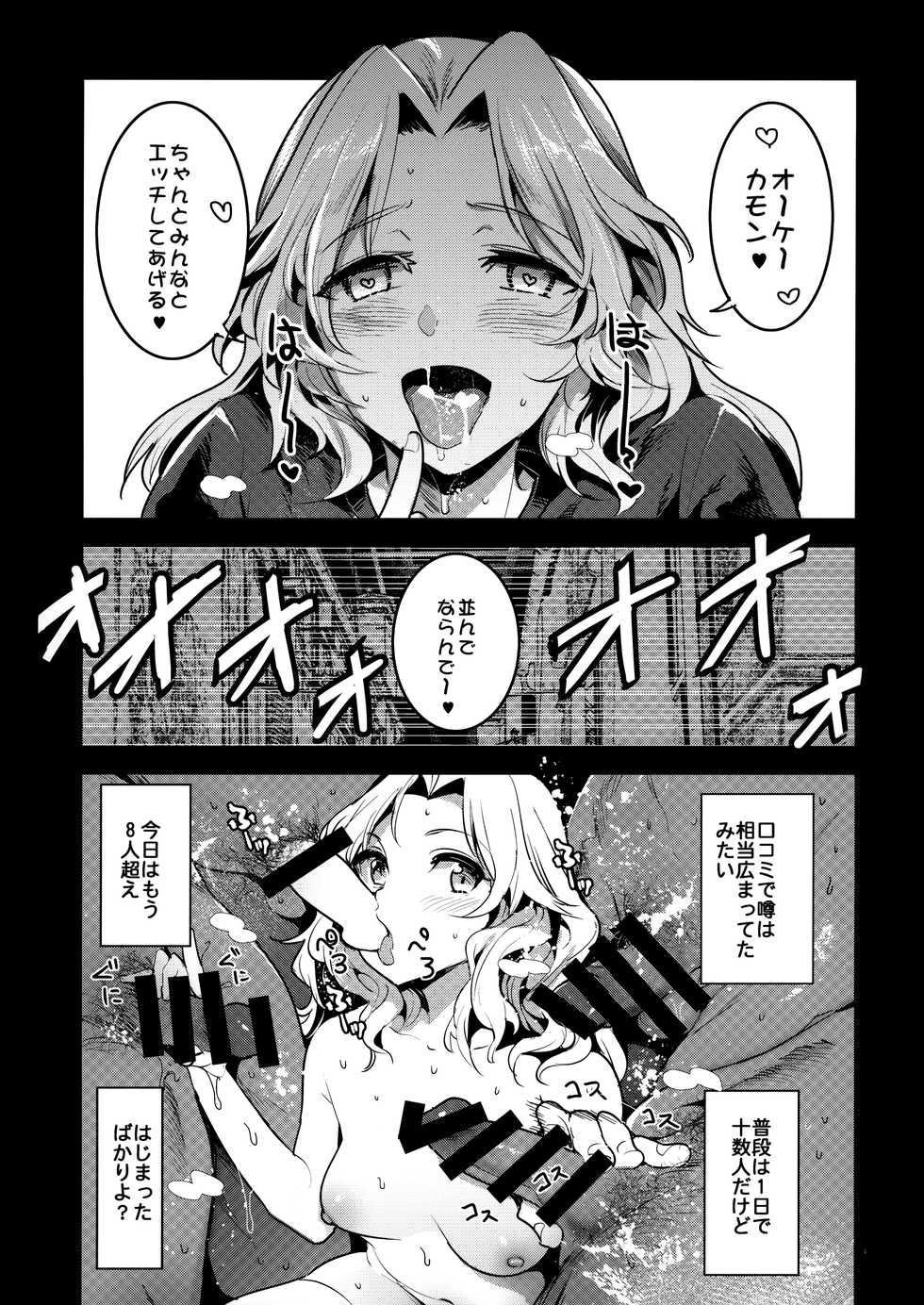 (COMIC1☆13) [Nakasone Battalion (Nakasone Haiji)] GirlPan Rakugakichou 7 (Girls und Panzer) - Page 20