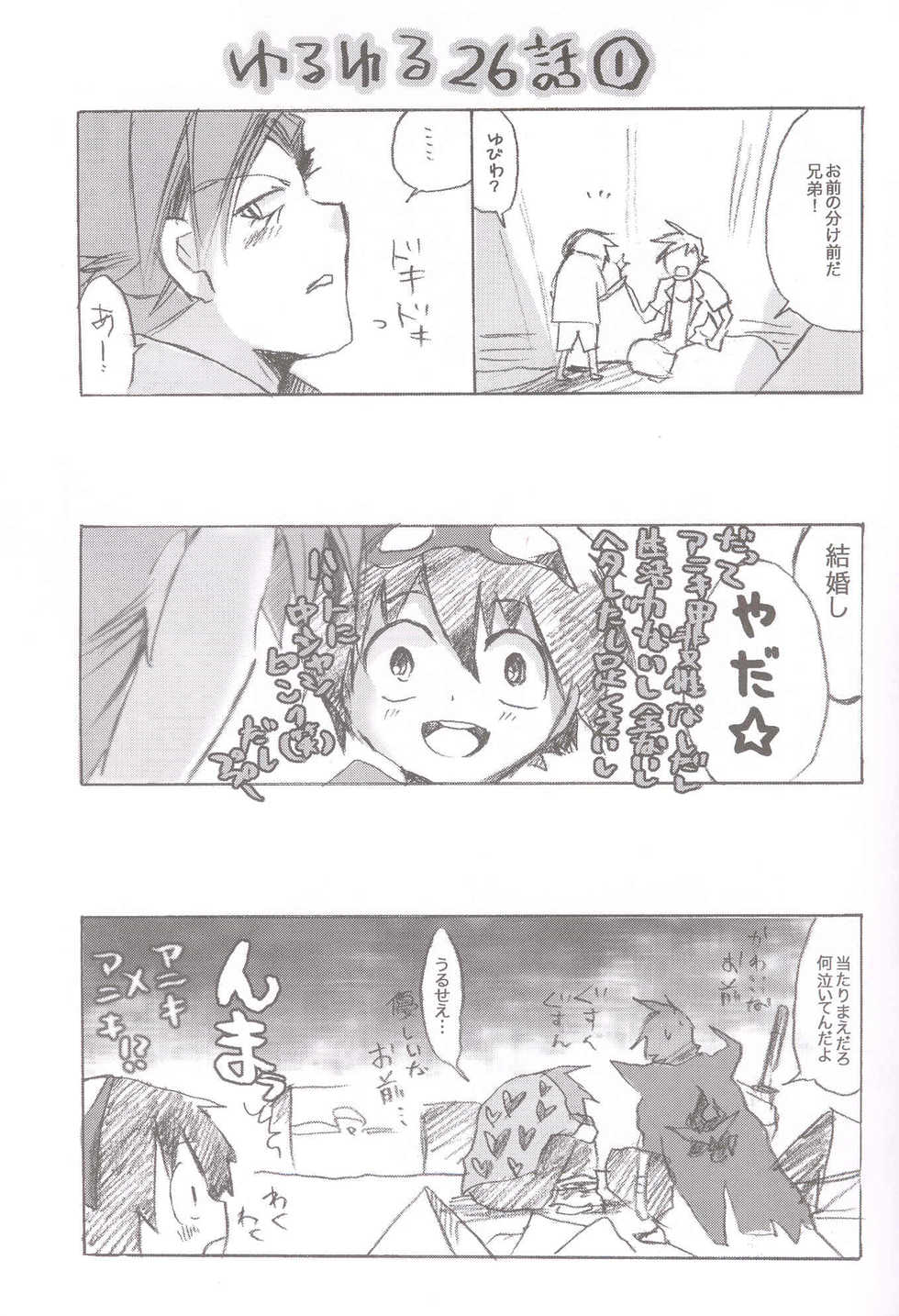 (Drill wa Otoko no Tamashii 2) [cocosiga33 (syouzirou)] Swallowtail (Tengen Toppa Gurren Lagann) - Page 10