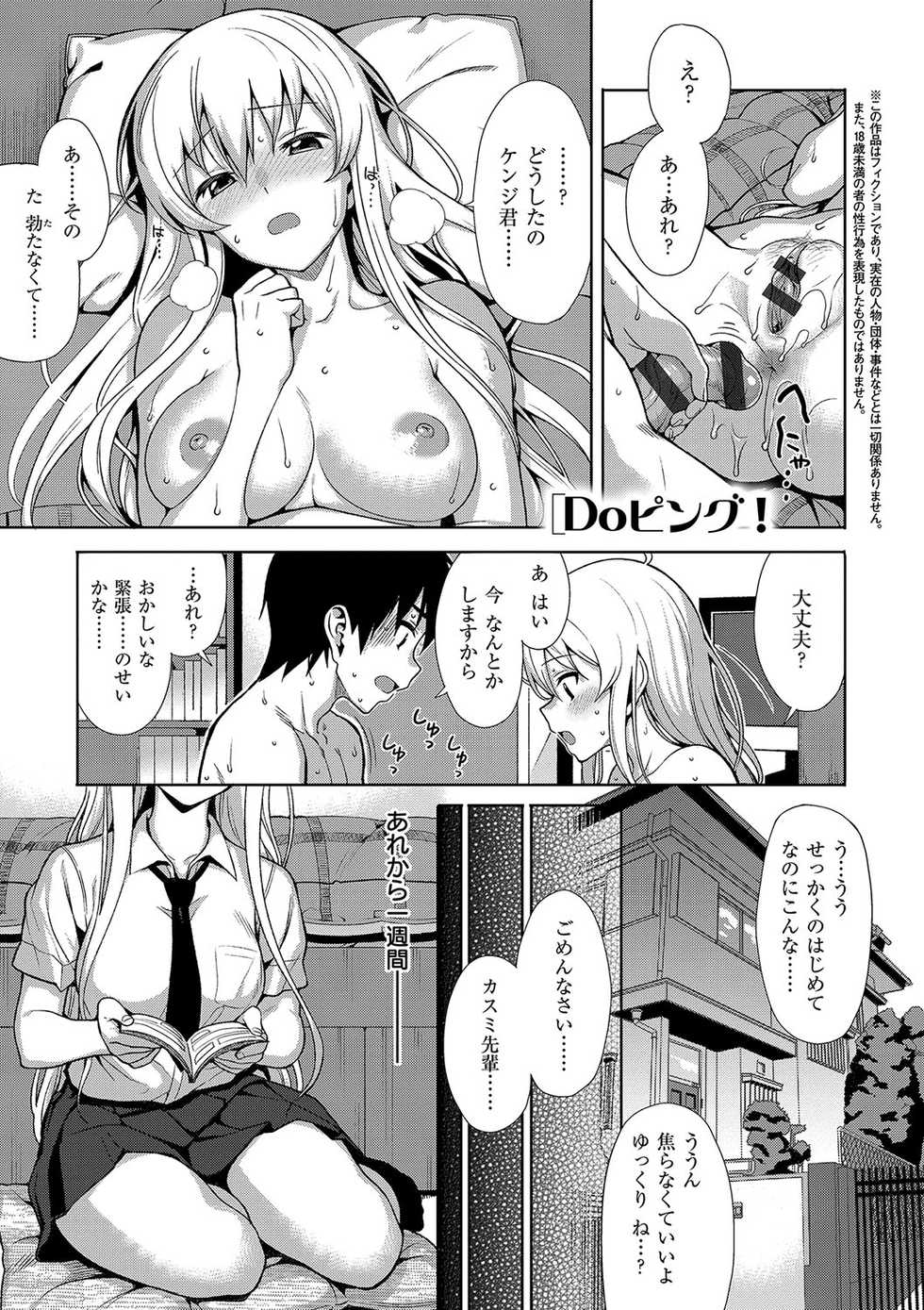 [Lunch] Koinaka plus [Digital] - Page 4