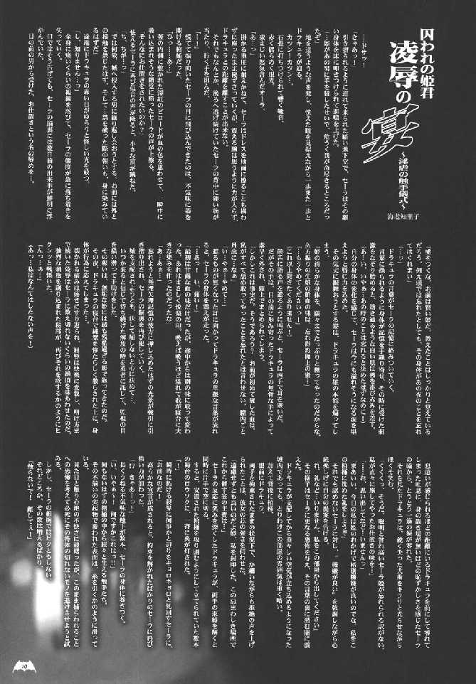 (C69) [Studio PAL (Ebi Chiriko, Kenzaki Mikuri, Nanno Koto)] Kyousei Kaijo 500 Shiki (Various) - Page 19