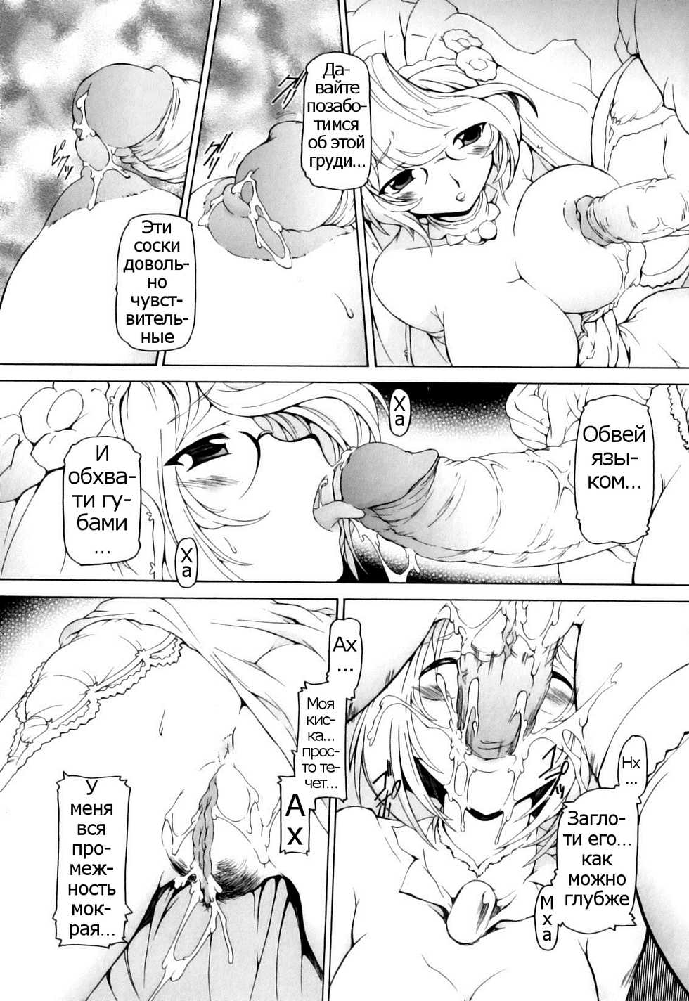 [Minako Nami] Futari no Chigai | Их клятва (Tsuyudaku Futanari Musume) [Russian] [Psih] [Decensored] - Page 7