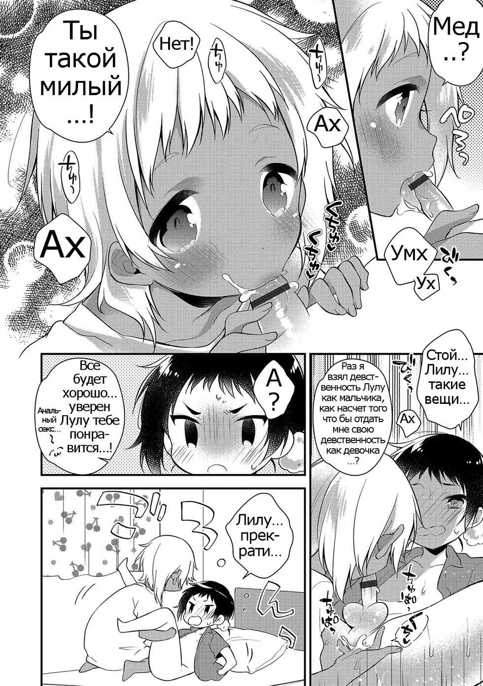 [Minase Seri] Melty Nuts Milk (Otokonoko HEAVEN Vol. 34) [Russian] [Digital] - Page 12
