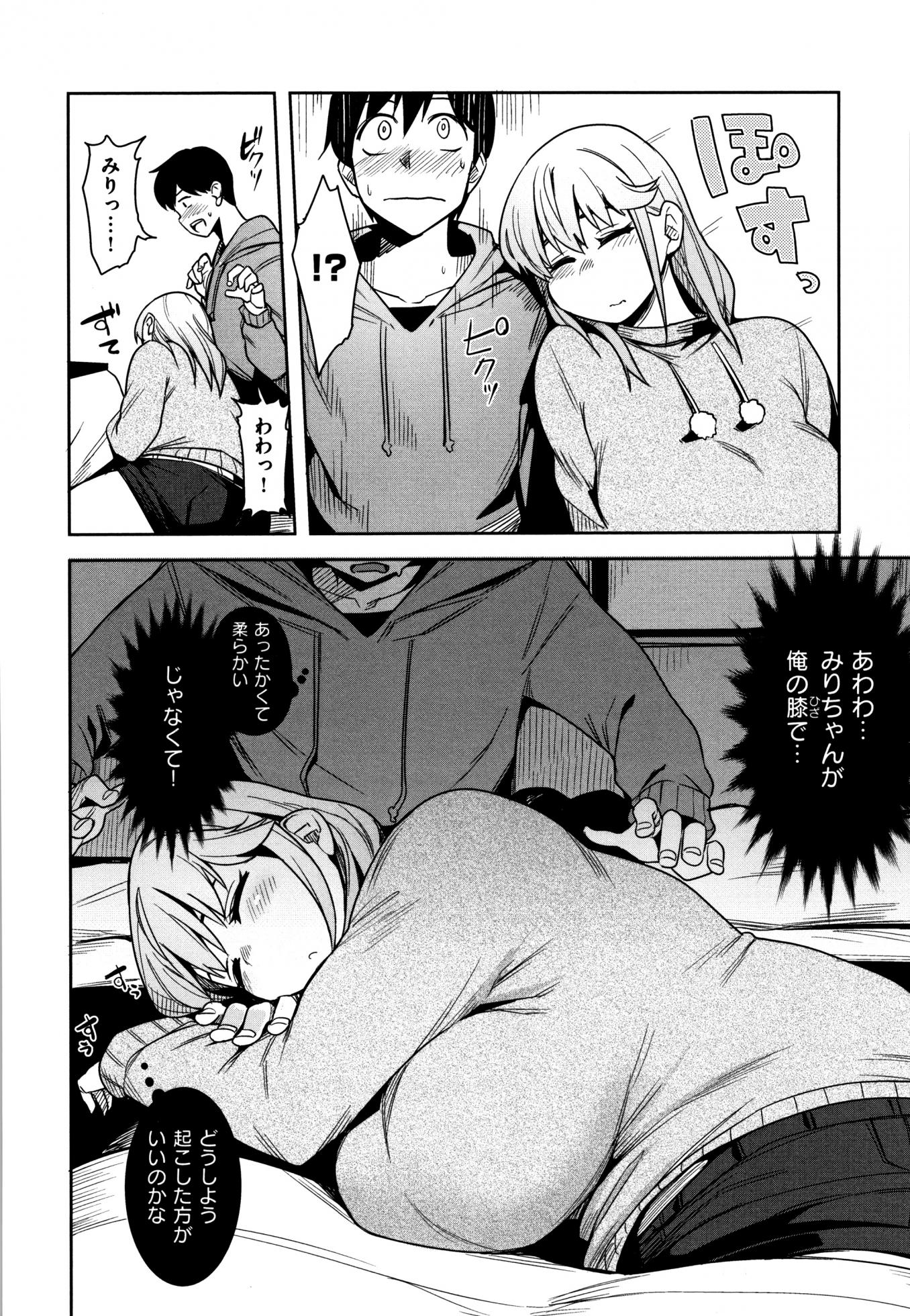 [Fukumaaya] Fuwatoro - Page 31