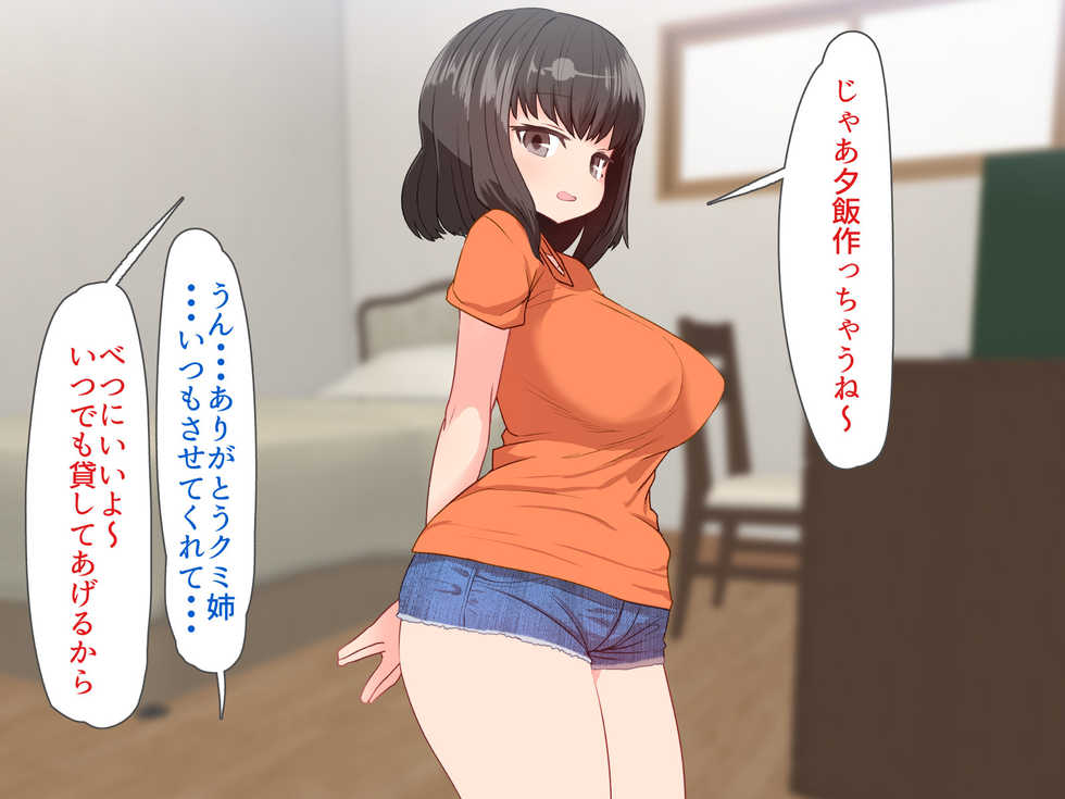 [Delta Blade (Sumiyao)] Itsudemo omanko kashite kureru Douseichuu no giri no ane - Page 16