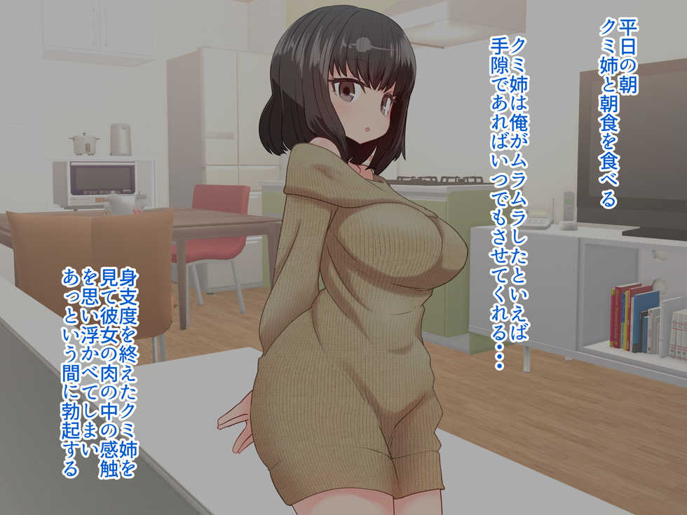 [Delta Blade (Sumiyao)] Itsudemo omanko kashite kureru Douseichuu no giri no ane - Page 18