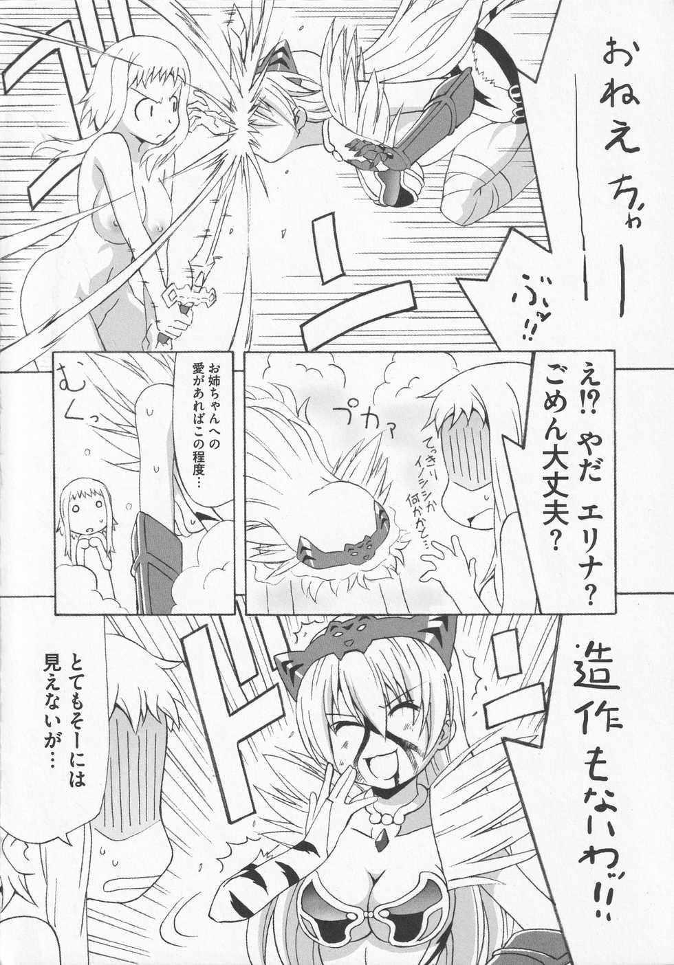 [Anthology] Bitoushi-tachi no Chigyaku (Queen's Blade) - Page 20