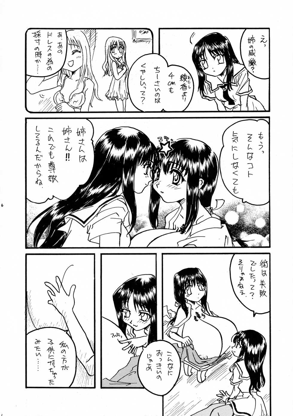 (C60) [M.T.i (Various)] Pia (To Heart) - Page 8