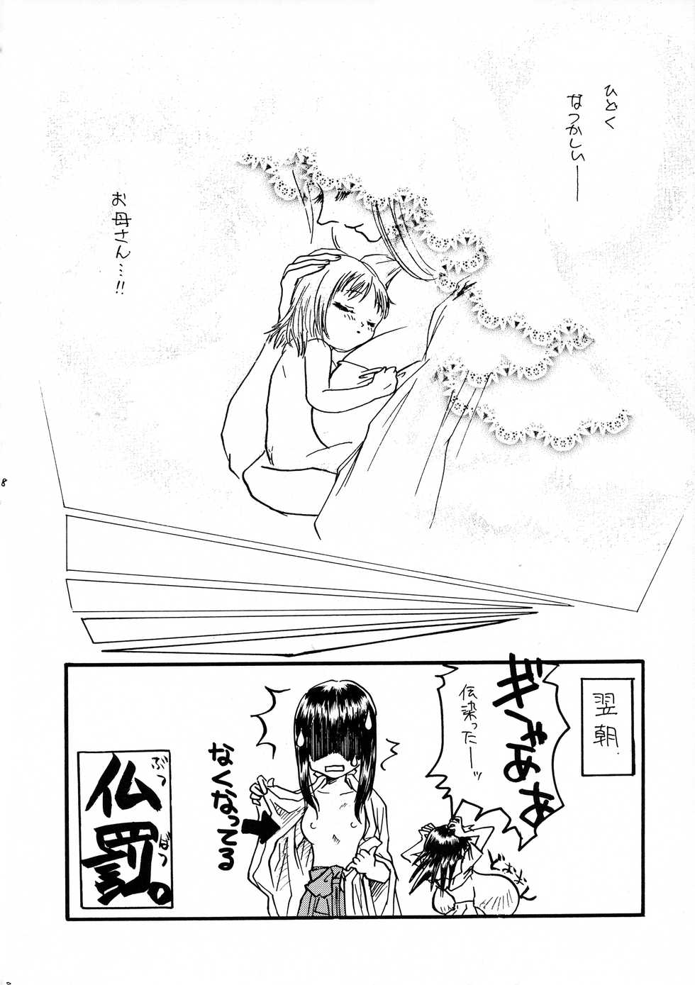 (C60) [M.T.i (Various)] Pia (To Heart) - Page 10