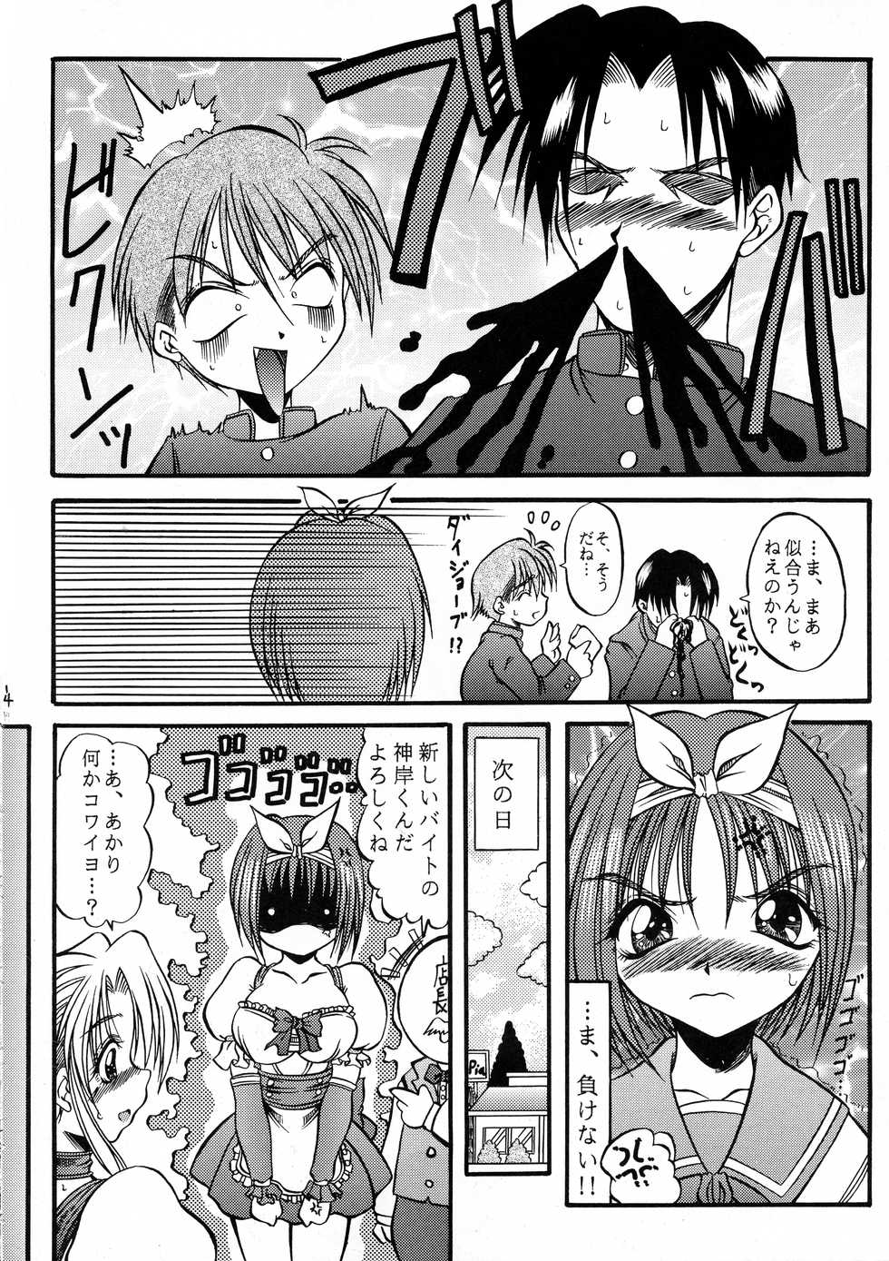 (C60) [M.T.i (Various)] Pia (To Heart) - Page 16