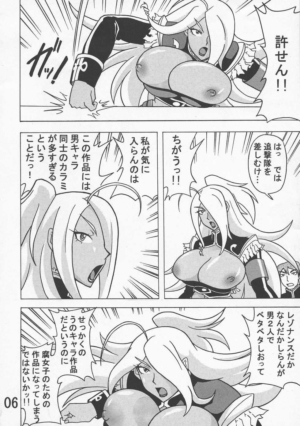 (C73) [03-3297 (033297)] Kakihoudai 17 (Dragonaut) - Page 8