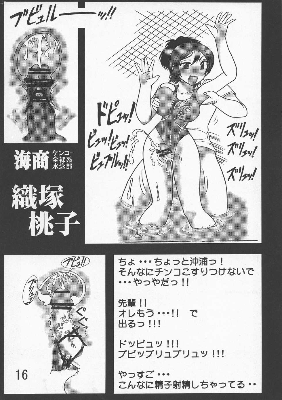 (C73) [03-3297 (033297)] Kakihoudai 17 (Dragonaut) - Page 18
