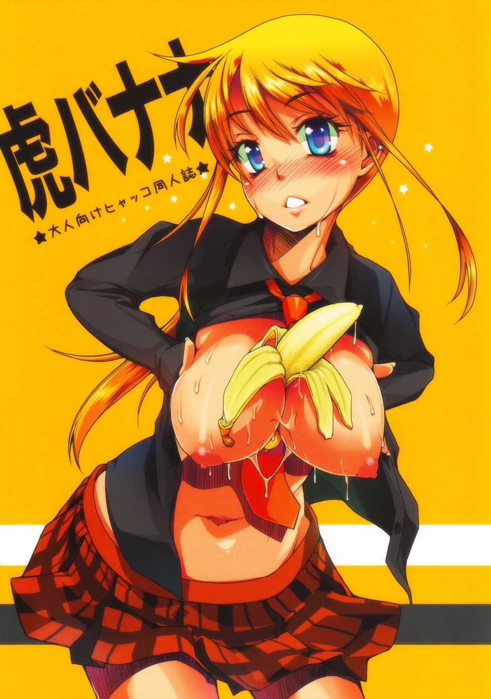 (C75) [Asaki Blog Branch Office (Asaki Takayuki)] Tora Banana (Hyakko) [Spanish] - Page 2