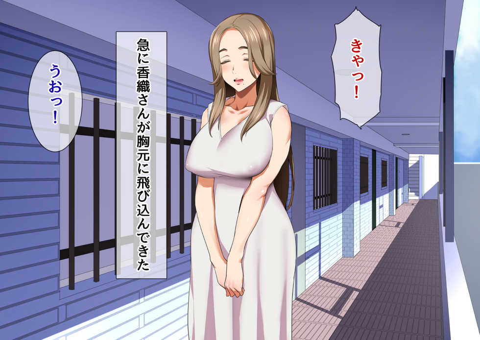 [Ikumura (Iku)] Inran Hitozuma no Amafuwa Sex Life - Page 9