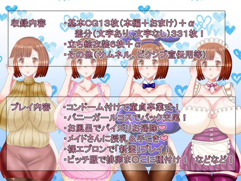 [Araruck] Tonari ni Sumu Bakunyuu Dosukebe Hitozuma ni Danna ni Naisho de Ore no Kimobuta Idenshi Shikonjaimashita (Warai) - Page 8