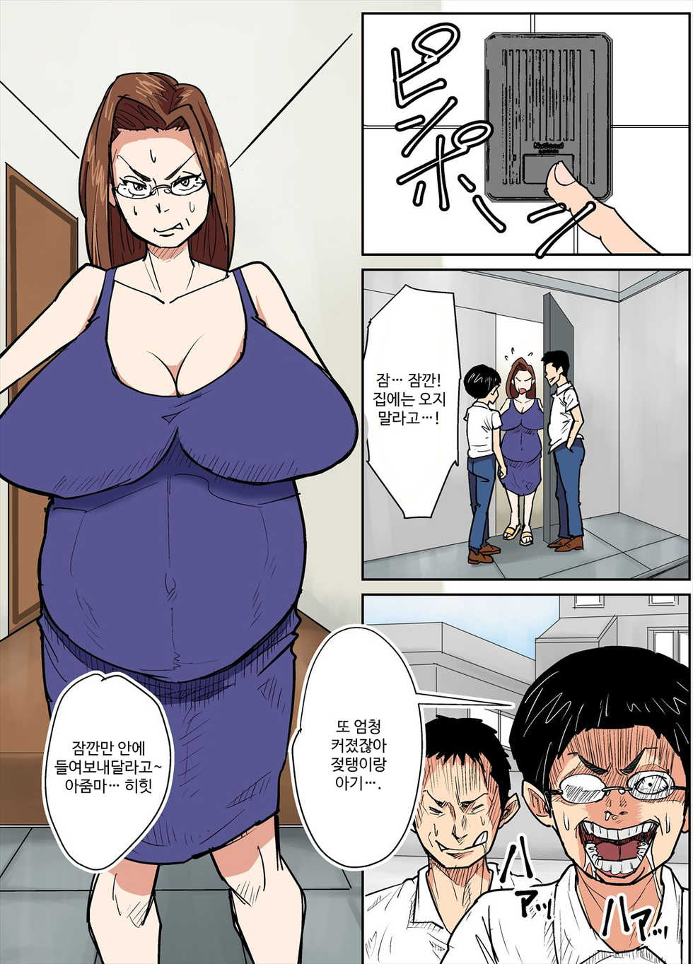 [Nobishiro] Hitozuma Kyoushi to Kuzu Seito | 유부녀 교사와 쓰레기 학생 [Korean] - Page 27